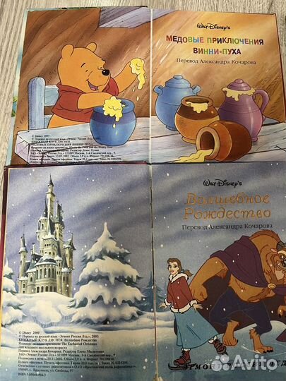 Книги дисней эгмонт