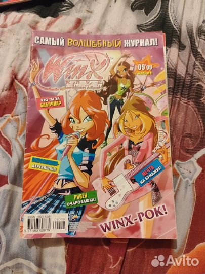 Журналы винкс за 2009г
