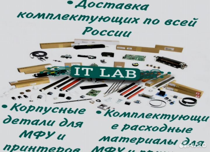 Корпусные детали для принтеров и мфу