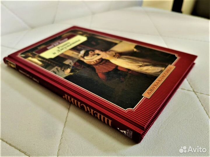 Книга Уильям Шекспир Ромео и Джульетта