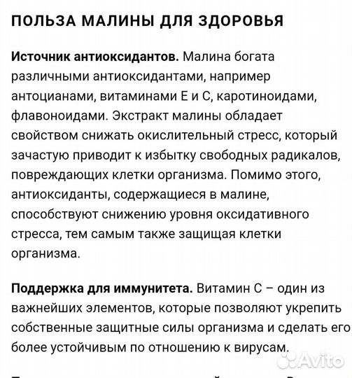 Малиновое Варенье Доставка