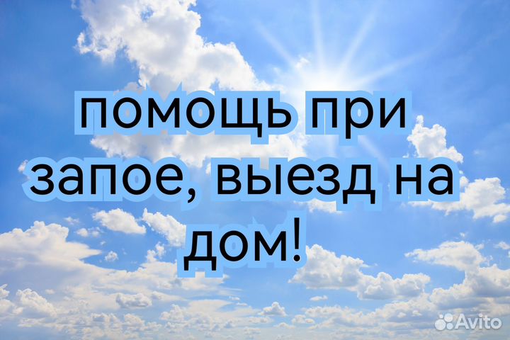 Вывод из запоя