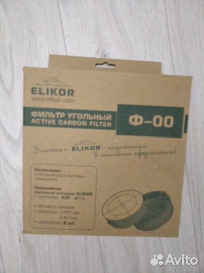 Фильтр для очистителя воздуха