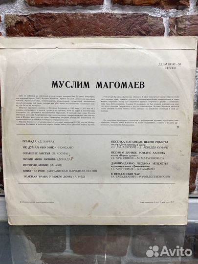 Муслим Магомаев