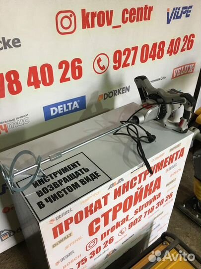 Аренда Миксер строительный