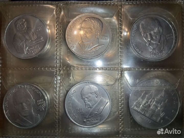 Юбилейные рубли СССР