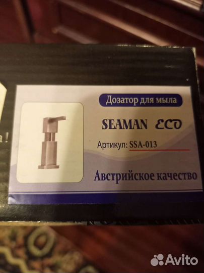 Дозатор для мыла seaman ssa-013