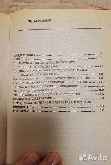 Книга З. фрейд