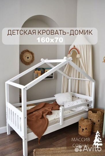 Кроватка детская домик