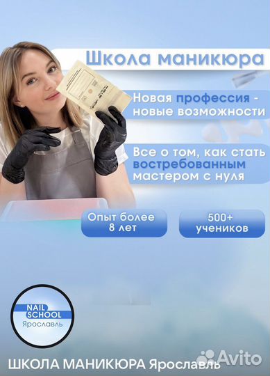 Обучение мастер маникюра и педикюра