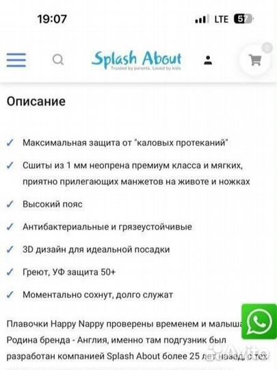 Комплект трусы +шапочка для плавания splash about