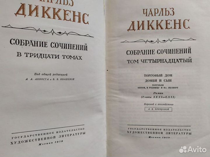 Книги.Ч.Диккенс 1957 г и т. д