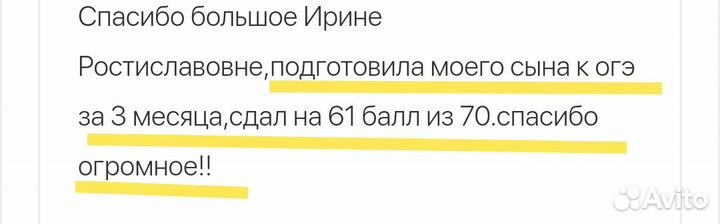 Репетитор по английскому языку для сдачи ОГЭ/ЕГЭ