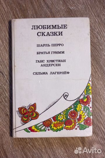 Детские книги Серебряные коньки,сказки