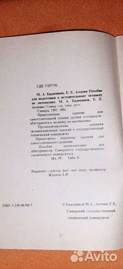 Книги по физике и математике