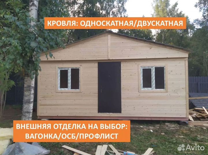 Каркасная бытовка 6х3