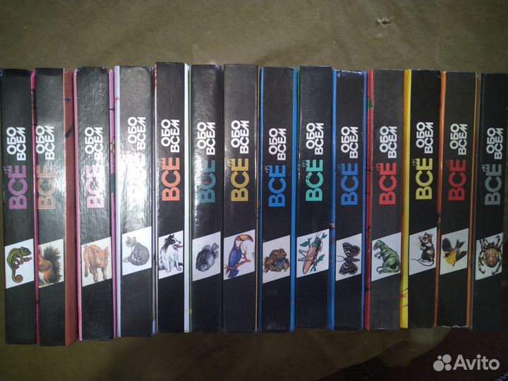 Все обо всем книги 14 томов