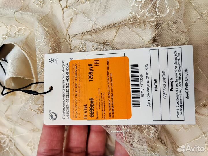 Нарядное платье на девочку рост 110