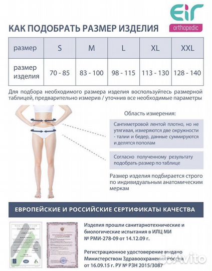 Корсет для спины и осанки