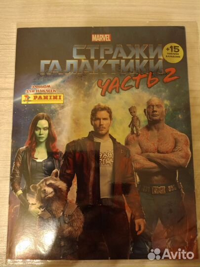 Журнал для наклеек Стражи Галактики часть 2
