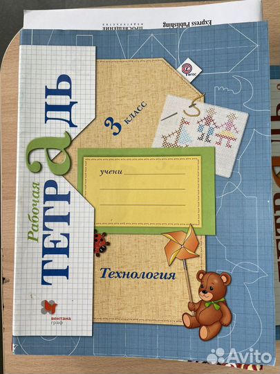Рабочая тетрадь технология 21век