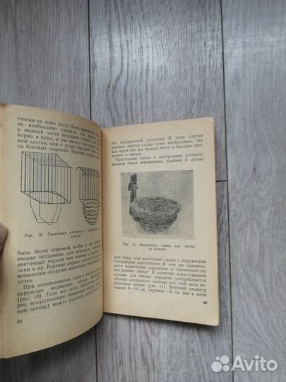 Е. В. Лукина.Певчие и цветные канарейки