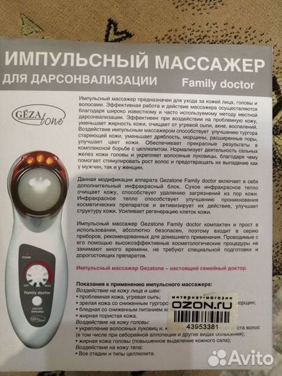 Массажер для лица микротоки