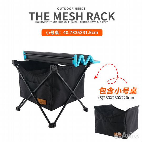 Стол складной туристический
