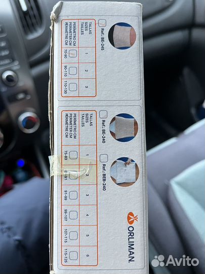 Бандаж послеоперационный