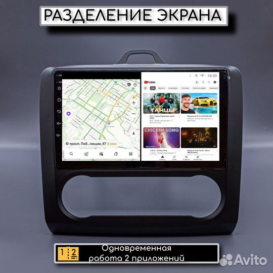 Автомагнитола Android Ford Focus 2/32Gb
