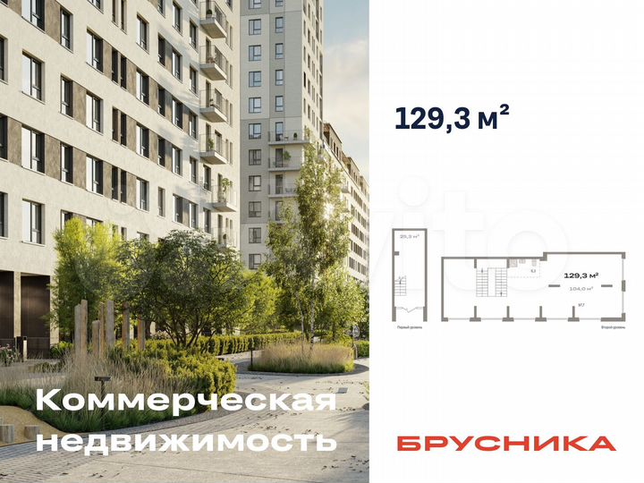 Продается ПСН площадью 142.3 кв.м