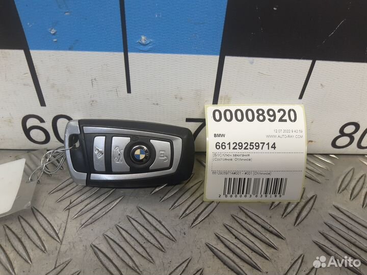 Б/У Ключ зажигания