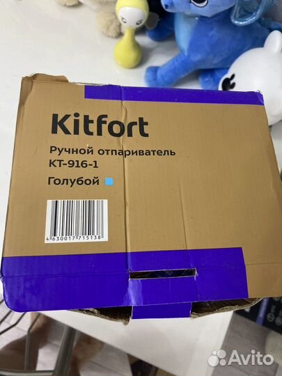 Отпариватель для одежды