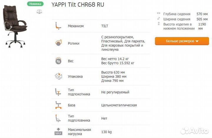 Кресло компьютерное Яппи 23 бежевый