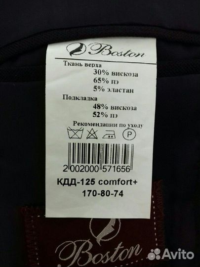 Школьный костюм