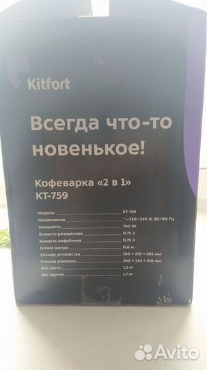 Кофеварка капельная kitfort