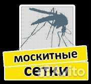 Москитная сетка