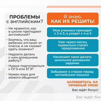 Репетитор по английскому, Коммунарка