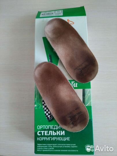 Ортопедические стельки 13, детские