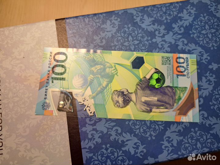 Купюра 100р сочи 2014