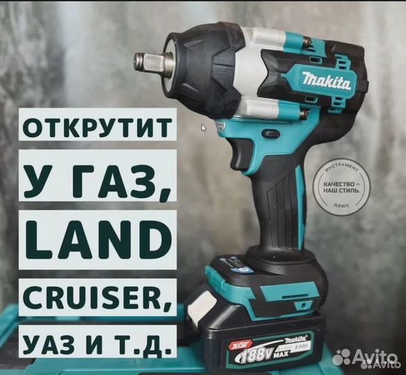 Гайковерт Makita 1800 Нм