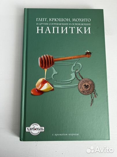 Кулинарные книги