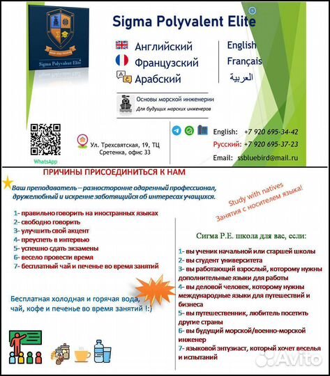 Обучение арабскому для работы