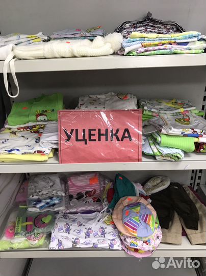 Детские вещи