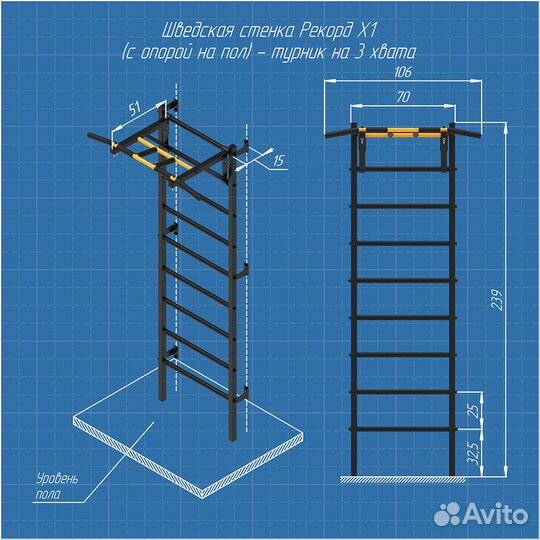 Шведская стенка с турником Рекорд X1 с опорой