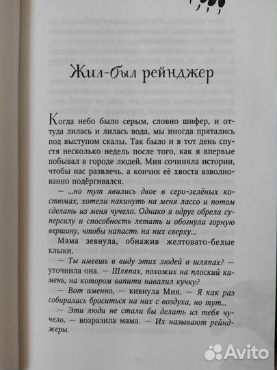 Детские книги дети леса