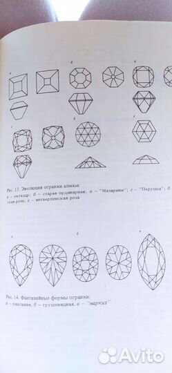 Ювелирные камни и Путешествие по катера и яхтам