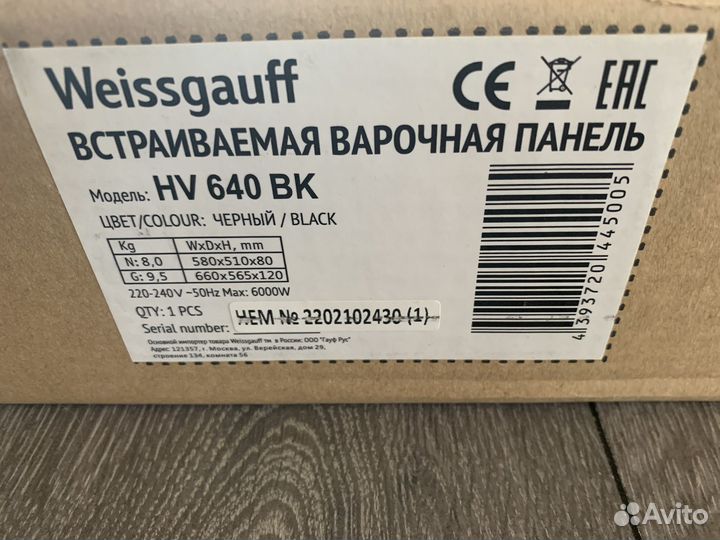 Варочная панель