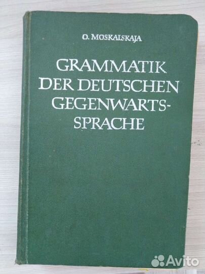 Книги на немецком языке
