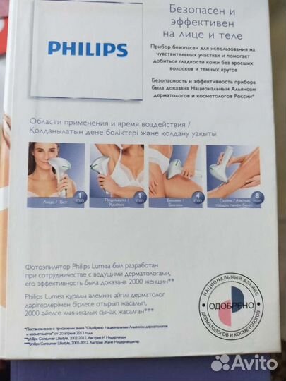 Фотоэпилятор philips lumea prestige